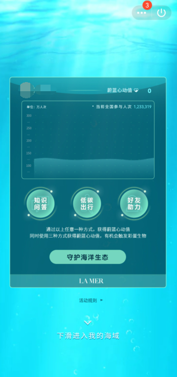 海洋守护者怎么加入