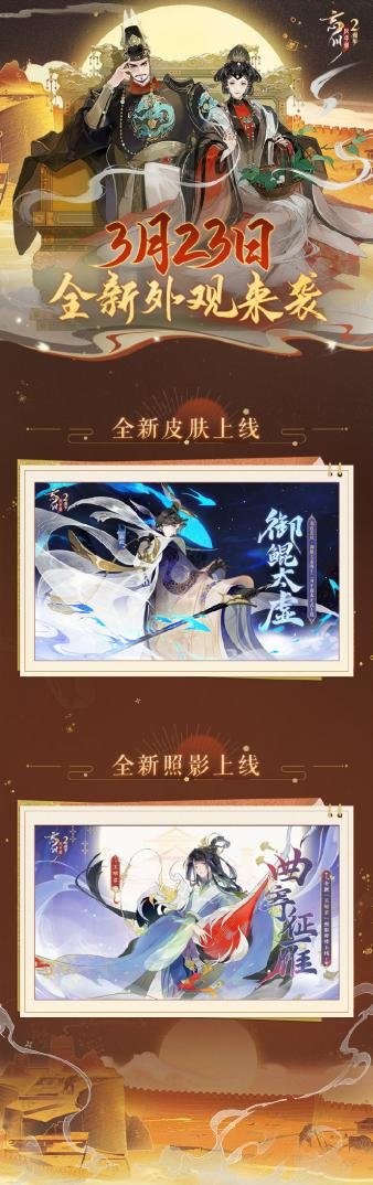 《忘川风华录》手游周年庆版本【百象弥新】即将开启 周年庆福利抢先看!