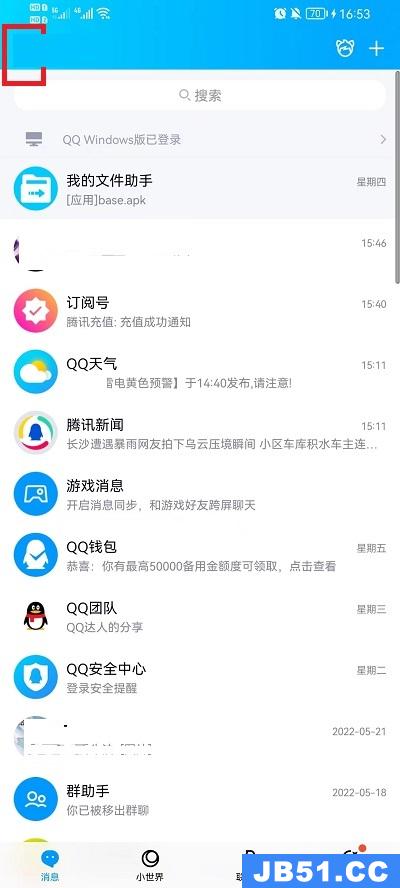 qq如何设置自定义标签