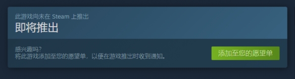 国产悬疑探案《风筝》Steam上架发售日暂定