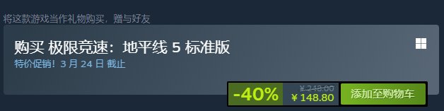 -40%！《极限竞速：地平线5》新史低！新DLC即将解禁！