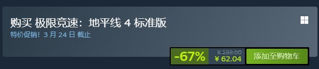 -40%！《极限竞速：地平线5》新史低！新DLC即将解禁！