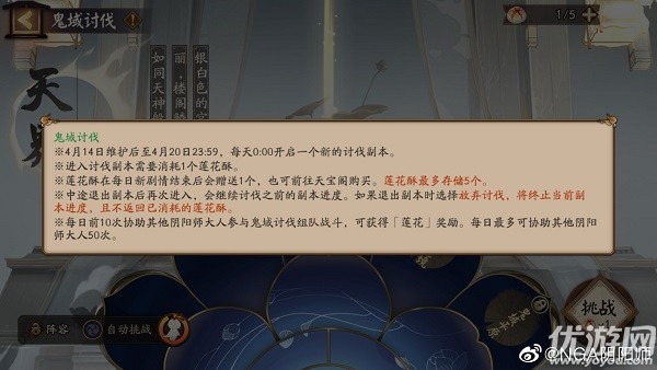 阴阳师鬼域讨伐怎么玩-红莲华冕鬼域讨伐副本打法攻略