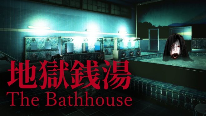 恐怖冒险游戏《地狱钱汤》因无法修正BUG 下架Steam