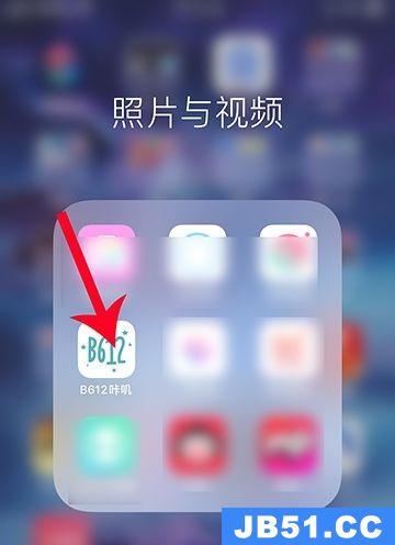 b612咔叽如何抠图