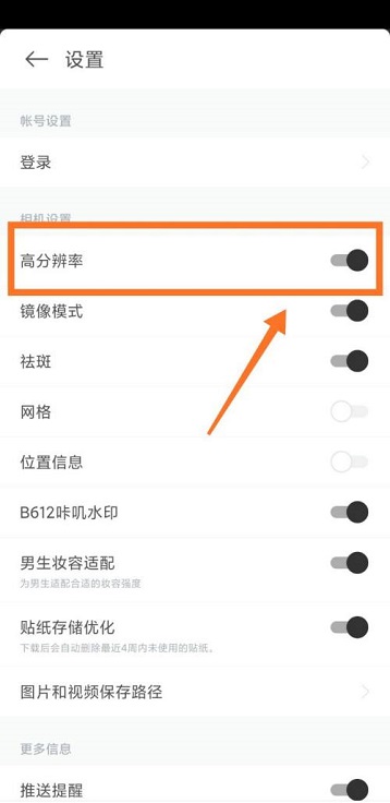 b612咔叽高分辨率是多少像素