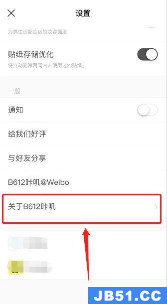 b612咔叽新版本之前的版本是