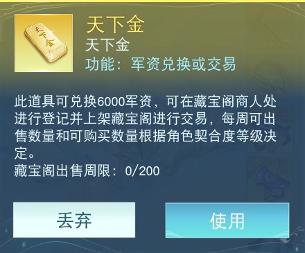 《天下》手游搬砖指南已送达 玩转军资变现、跨服摆摊 一夜暴富不是梦!