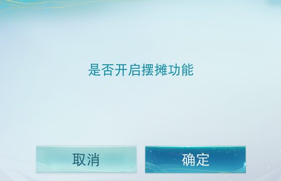 《天下》手游搬砖指南已送达 玩转军资变现、跨服摆摊 一夜暴富不是梦!