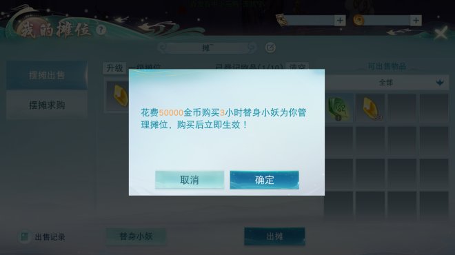 《天下》手游搬砖指南已送达 玩转军资变现、跨服摆摊 一夜暴富不是梦!