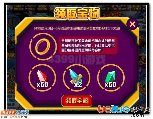 4399赛尔号金角灵魔在哪？怎么抓？