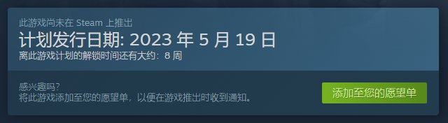 经典AVG《黑兽‧改》上架Steam5月正式发售 支持中文