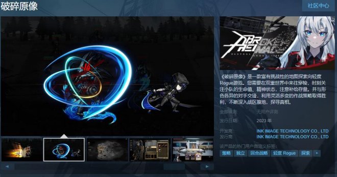 地图探索向肉鸽游戏《破碎原像》上架Steam 年内发售