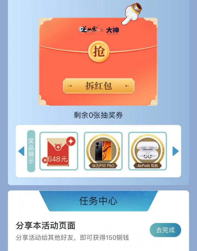 《逆水寒》手游公测预约开启！上大神APP重塑武侠开放世界