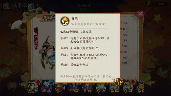 《阴阳师》愚人节活动将启 全新呱太皮肤上线！