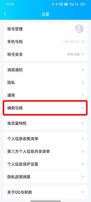 qq厘米秀怎么变大