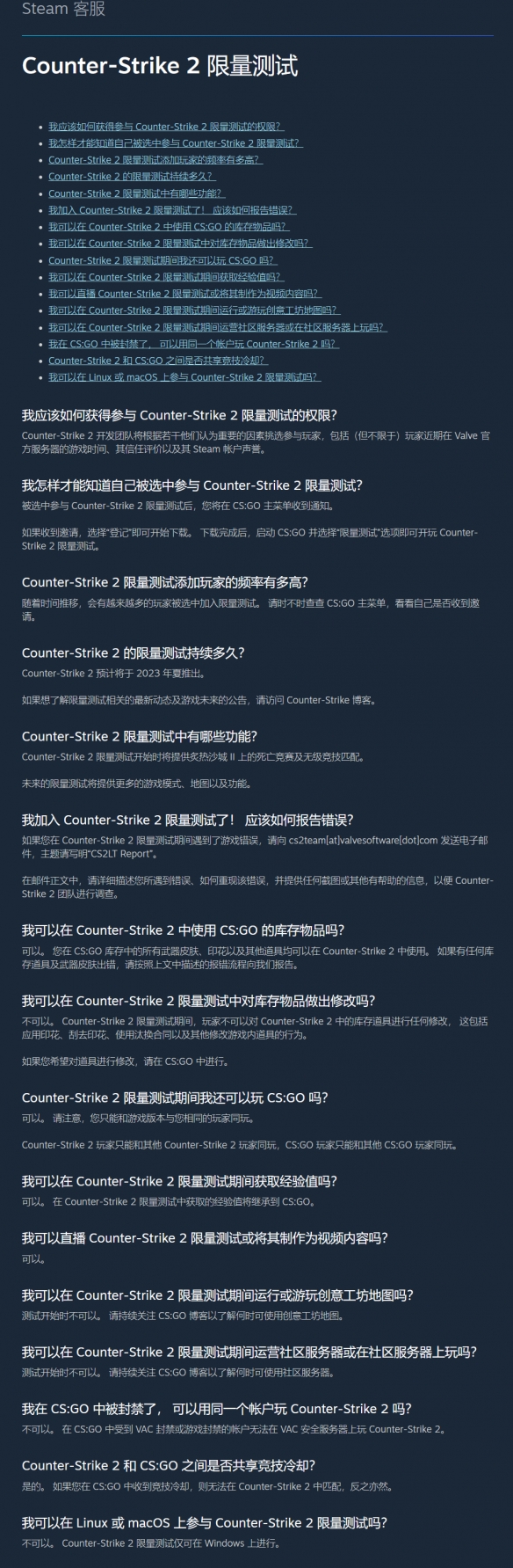 V社公布《CS2》限量测试QA问答 将于今年夏季推出