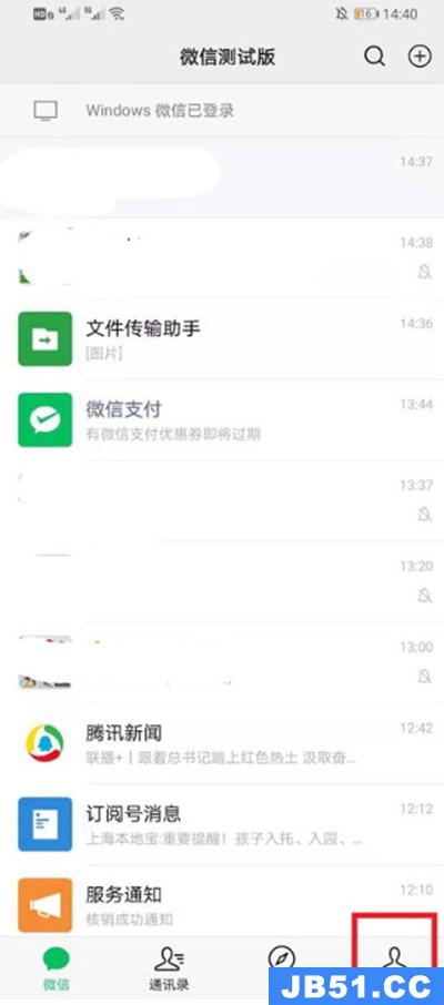 小编教你微信如何设置动态聊天背景图