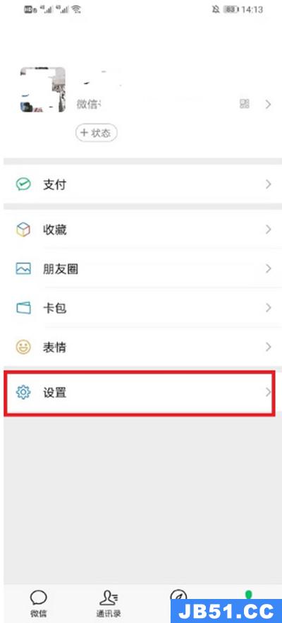 小编教你微信如何设置动态聊天背景图