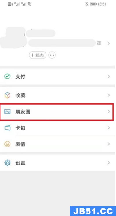 小编教你微信如何删除历史状态记录