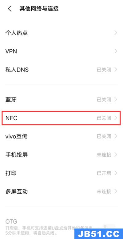 iqooneo5怎么开启nfc