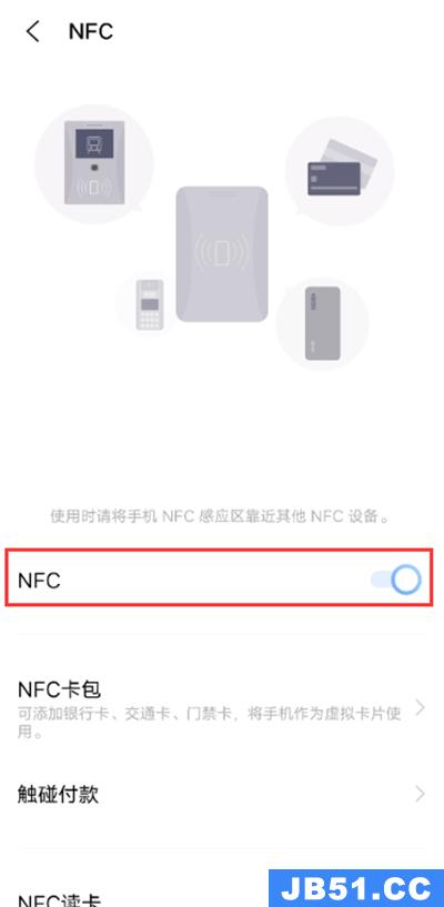 iqooneo5怎么开启nfc