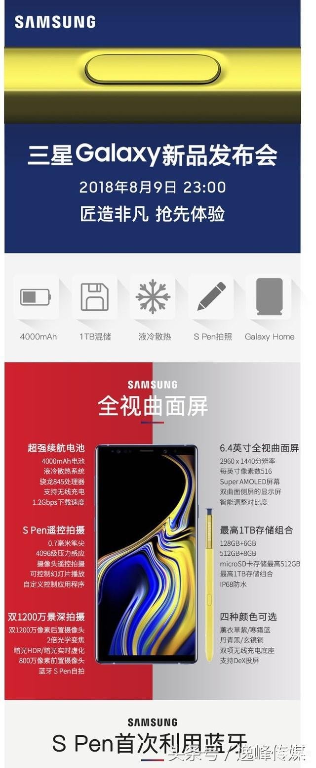 三星note9参数怎么查