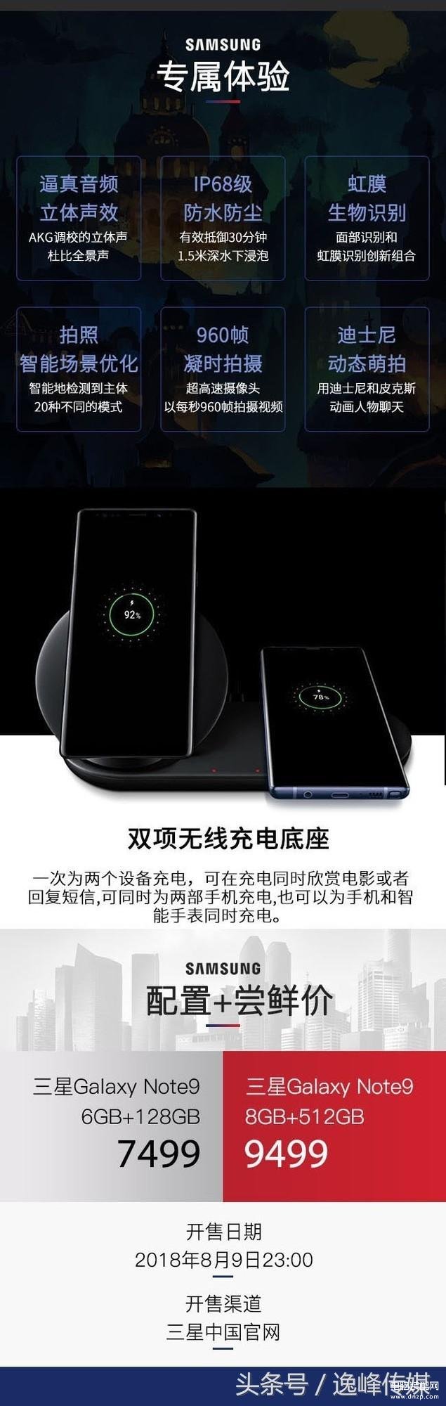 三星note9参数怎么查