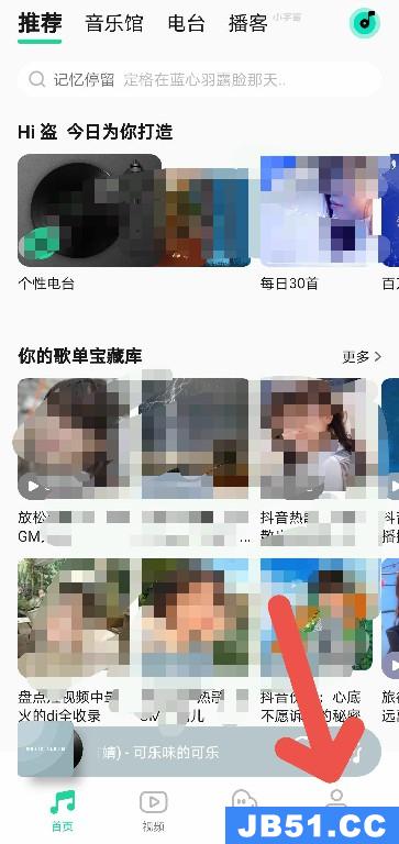 qq音乐怎么设置智能音效