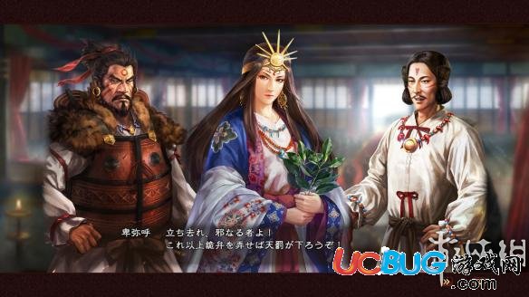 《三国志13威力加强版》卑弥呼怎么获得？