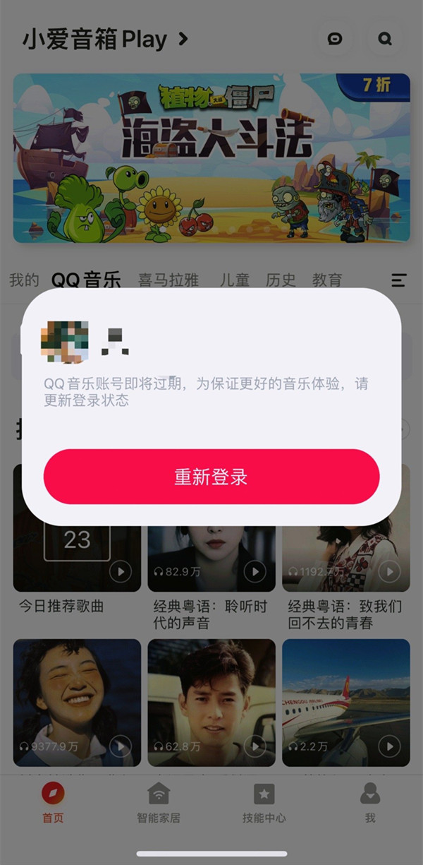 怎么给小爱音箱绑定qq音乐