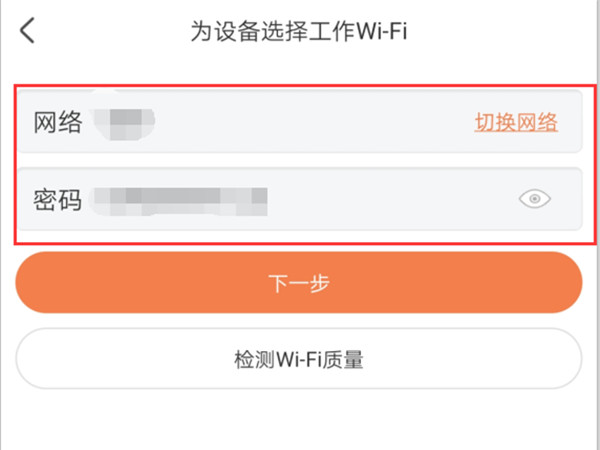 萤石云怎样连接wifi