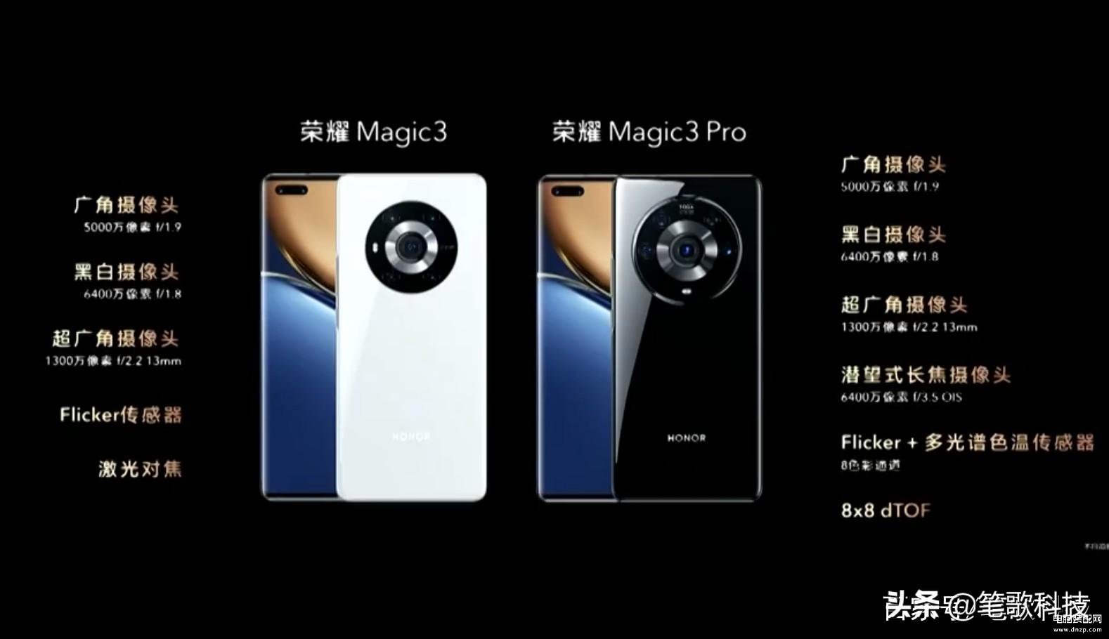 荣耀magic3发布会