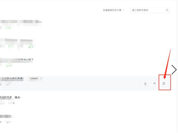 我来分享微信公众号怎么删除已发文章的内容