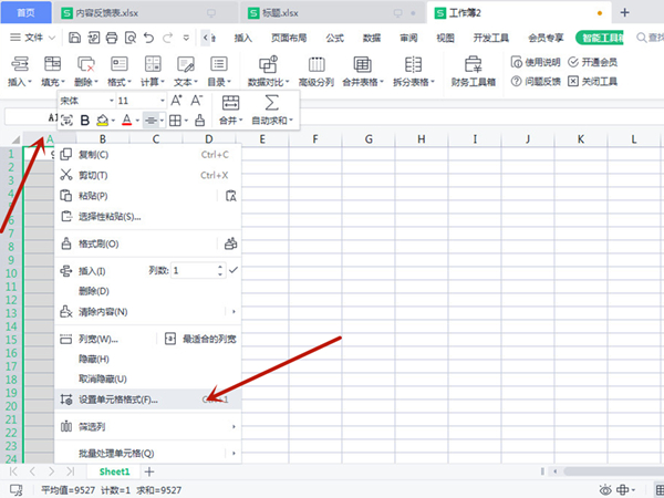 excel如何给数字加前缀