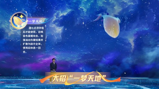 新门派须弥海重磅来袭 《梦幻西游》手游周年庆发布会精彩重温！