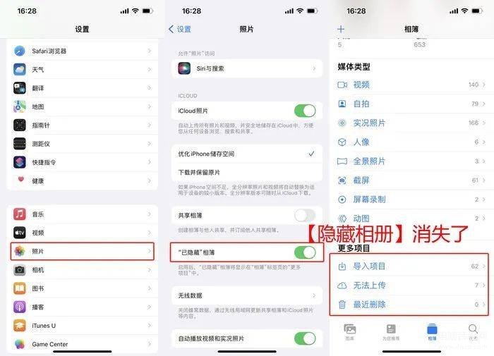 iphone手机隐藏相册怎么隐藏