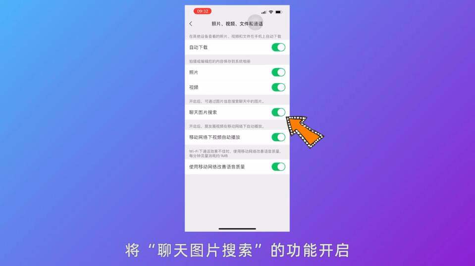 微信聊天搜索功能