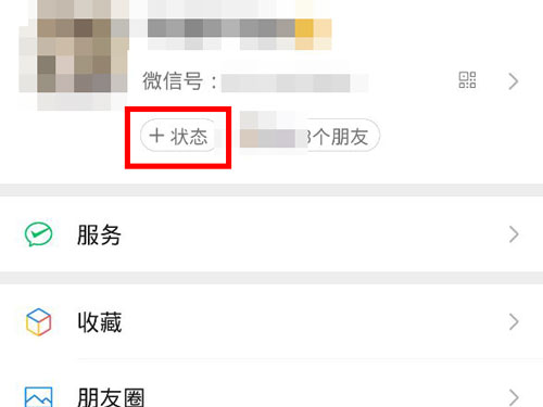 苹果网易云分享不到微信