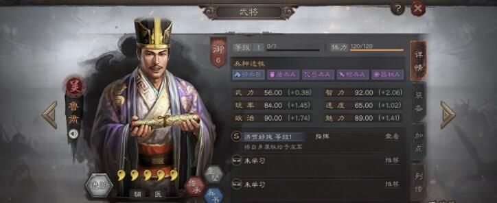 三国志战略版S3新武将鲁肃全面评测-鲁肃强不强