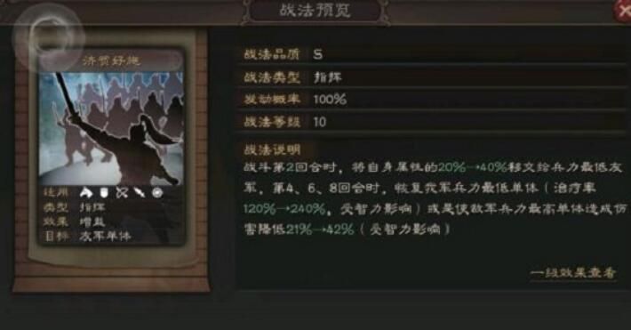 三国志战略版S3新武将鲁肃全面评测-鲁肃强不强