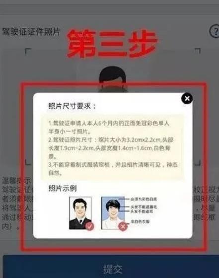 交管12123怎么换领驾驶证?