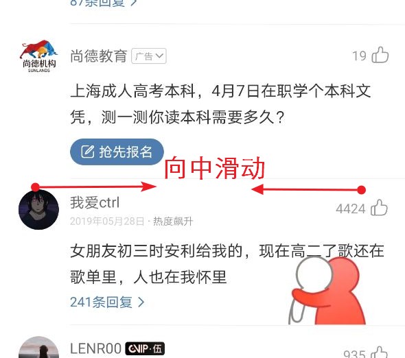 网易云音乐 怎么抱抱