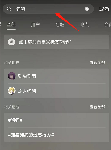 小编教你哔哩哔哩稿件如何添加标签