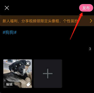 小编教你哔哩哔哩稿件如何添加标签