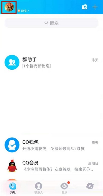 qq礼物墙小气球怎么删