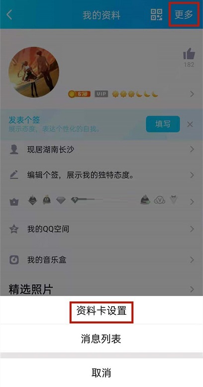 qq礼物墙小气球怎么删