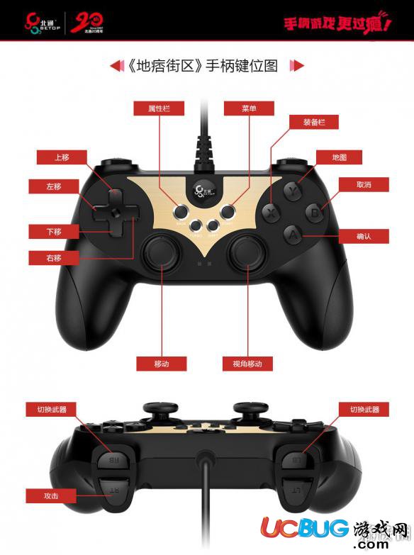 《地痞街区》手柄键位设置图文教程