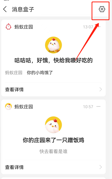 支付宝消息小红点怎么关闭