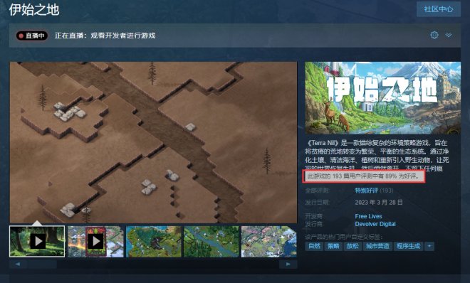 城市建造新作《伊始之地》现已正式发售 Steam“特别好评”